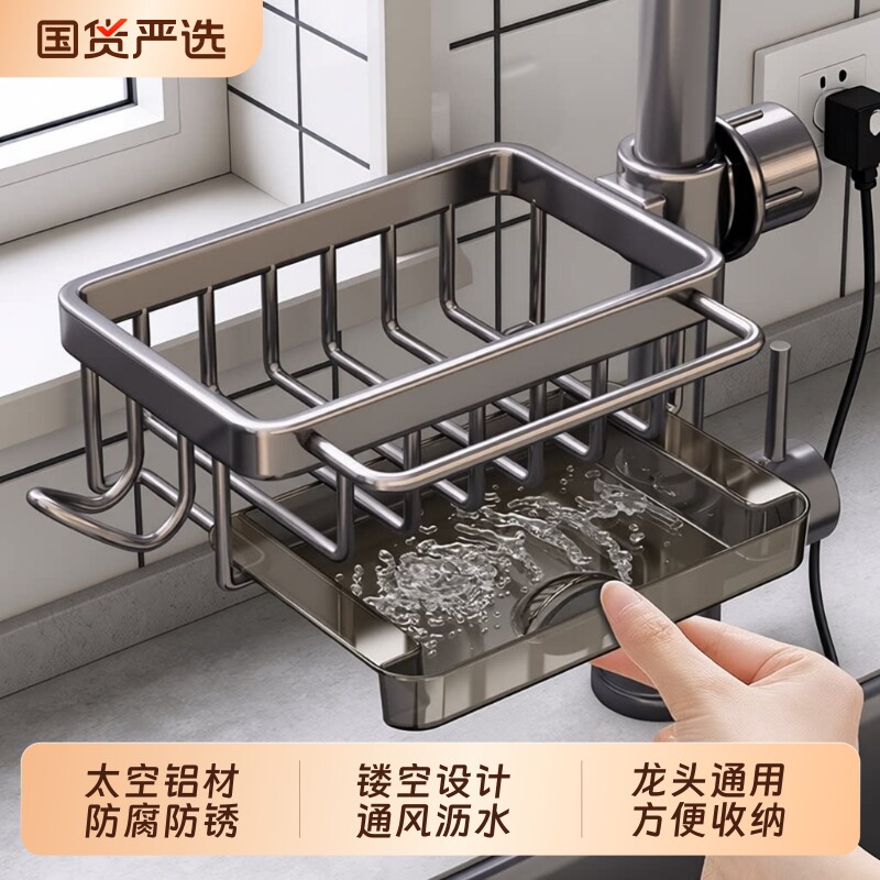 厨房水龙头置物架水槽用品洗碗多功能抹布架沥水篮收纳架台面壁挂