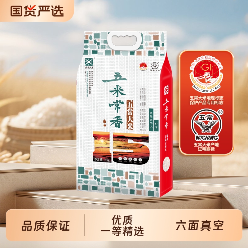 五米常香五常大米5kg六面真空
