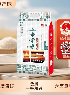 五米常香五常大米5kg15年原始稻种2024年原粮2025年现磨米真空装