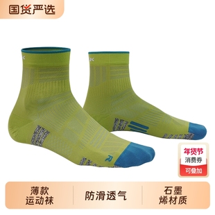 hnk悍将氢能透气运动袜石墨烯纤维户外健身夏季跑步袜马拉松专业