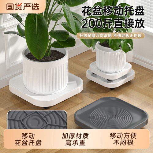 花盆托盘带轮可移动底座万向轮