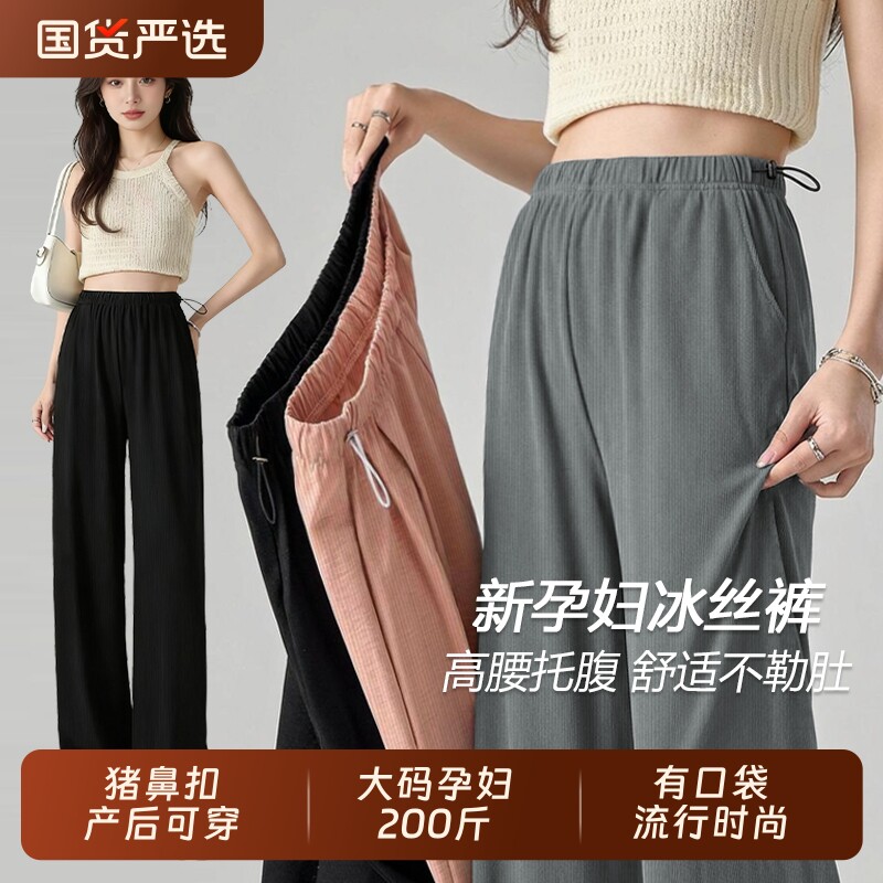 200斤孕妇冰丝阔腿裤夏季薄款猪鼻扣产后可外穿宽松大码休闲短裤