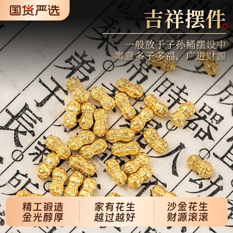 实心仿真黄金色小花生聚宝盆里放的东西百福缸招财装饰摆件沙金