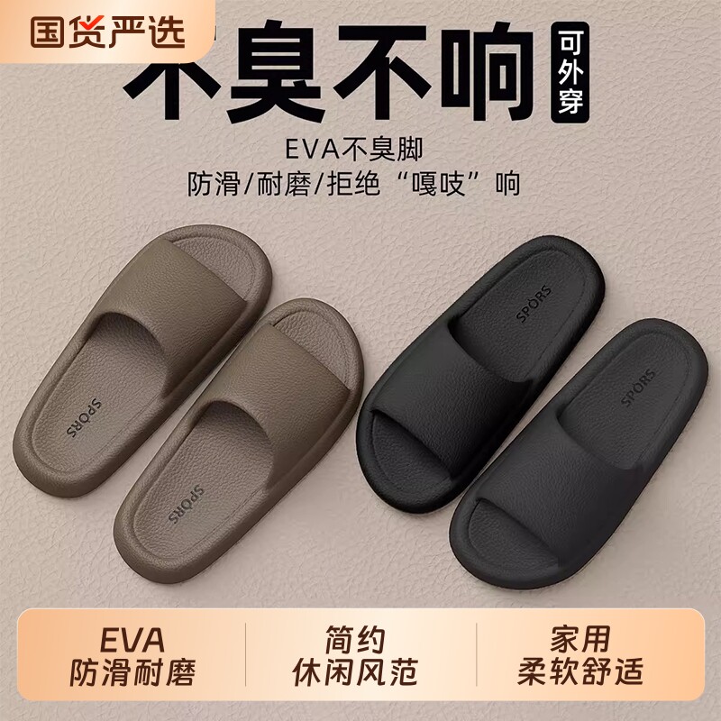 摩卡防滑男士拖鞋|千人回购图片