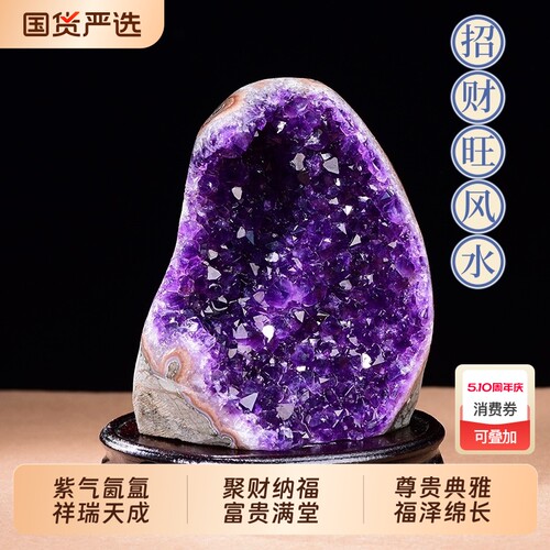 天然紫晶洞紫晶簇摆件风水石