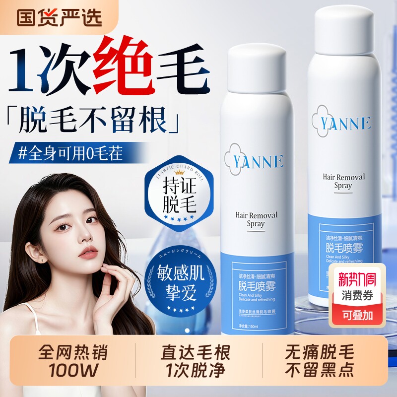脱毛膏私密处去脱毛男女士专用脱腋下密去阴全身永比基尼否久慕斯