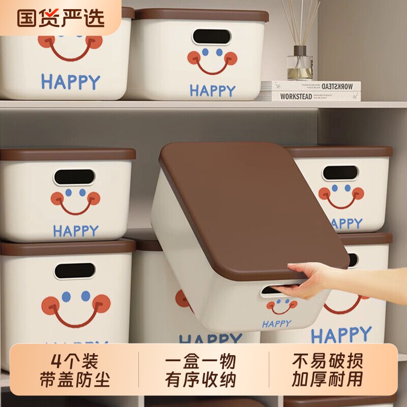 4个装收纳盒带盖整理箱子储物筐图片