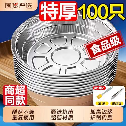 空气炸锅锡纸盘专用纸食品级食物纸碗烧烤箱烘焙锡箔碗家用锡纸盒