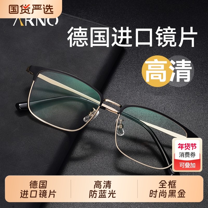 德国进口老花镜男式高清防蓝光时尚黑金全框眼镜新款高档超薄镜片,ZIPPO/瑞士军刀/眼镜,老花镜,淘宝优惠券,粉丝福利购,淘宝优惠卷