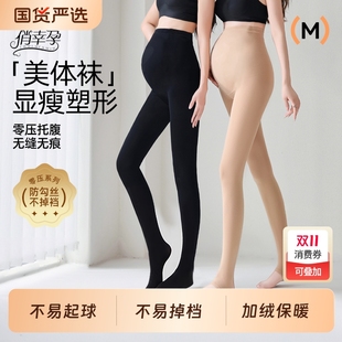 袜小个子光腿神器配裙子孕装 孕妇丝袜打底裤 袜秋冬外穿肉色连裤