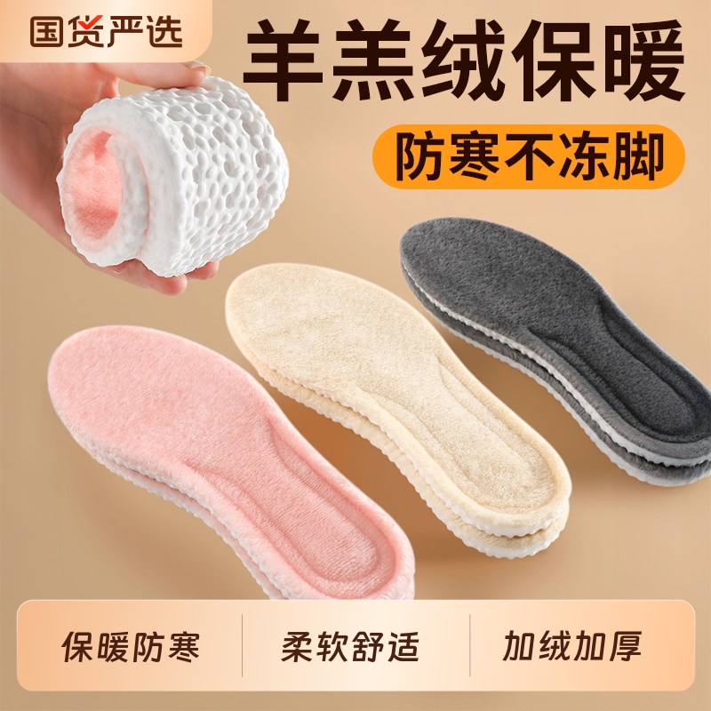 冬季加厚保暖鞋垫舒适防寒