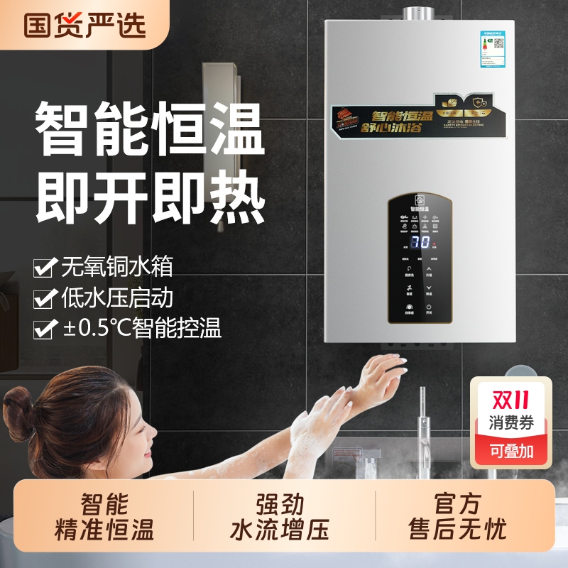 好太太燃气热水器家用天然气