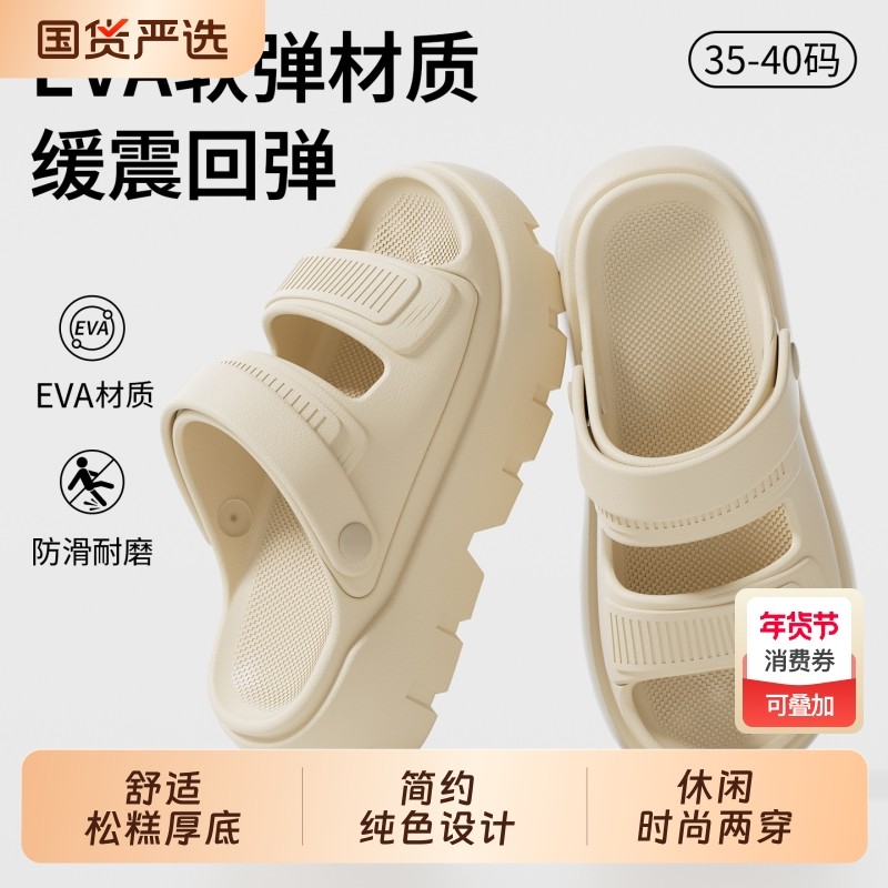 踩屎感凉鞋女款夏四季户外两穿厚底时尚百搭逛街海边沙滩女士拖鞋,女鞋,一字拖,淘宝优惠券,粉丝福利购,淘宝优惠卷