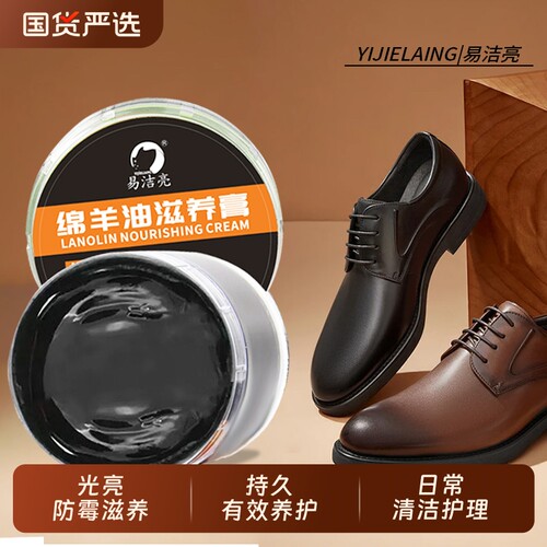 绵羊油滋养膏皮革护理剂黑色真皮包皮衣皮鞋皮沙发保养膏无色通用