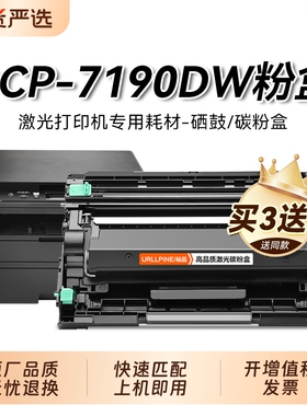适用兄弟dcp7190粉盒 tn-2425硒鼓碳粉墨盒 兄弟DCP-7190DW打印机粉盒可加粉 兄弟7190dw硒鼓墨粉鼓架裕品
