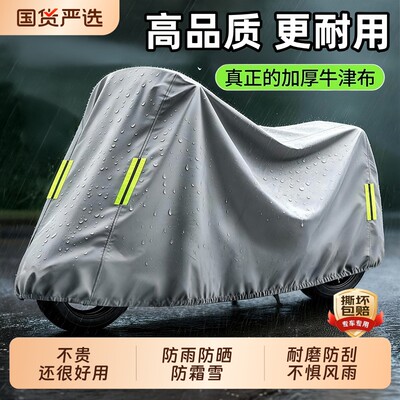 电动车防雨罩防晒加厚牛津布电瓶车车衣遮雨罩雨衣防水摩托车车罩