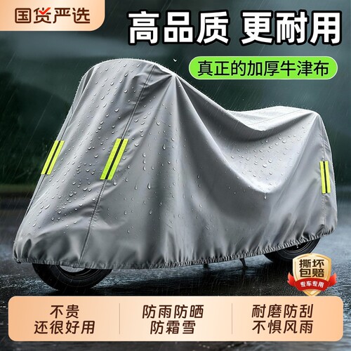 电动车防雨罩防晒加厚牛津布电瓶车车衣遮雨罩雨衣防水摩托车车罩