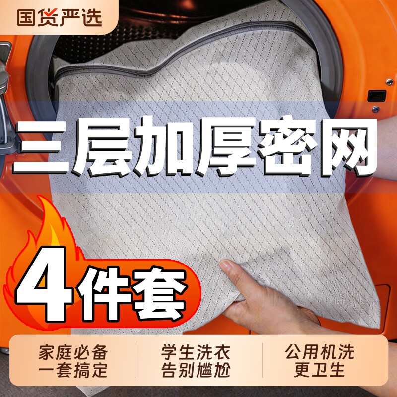 洗衣袋洗衣机专用防变形大号网兜羊毛衫内衣毛衣网袋文胸袋护洗袋
