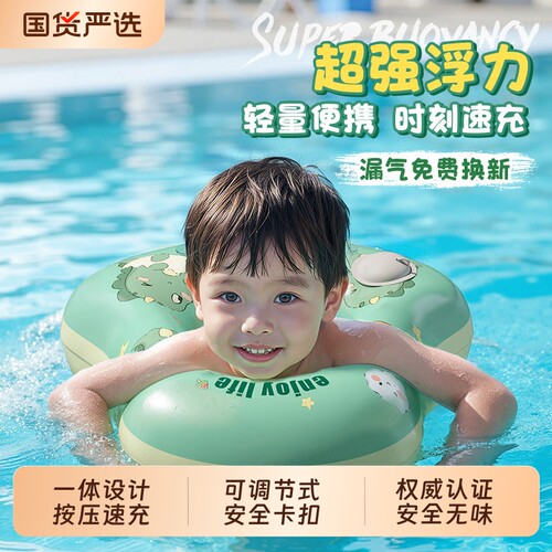 儿童腋下防侧翻加厚游泳圈安全