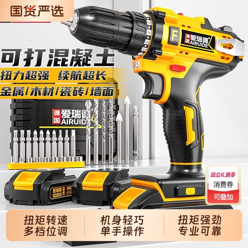 爱瑞德手电钻锂电钻大功率家用冲击充电钻打墙锂电池电动螺丝批头