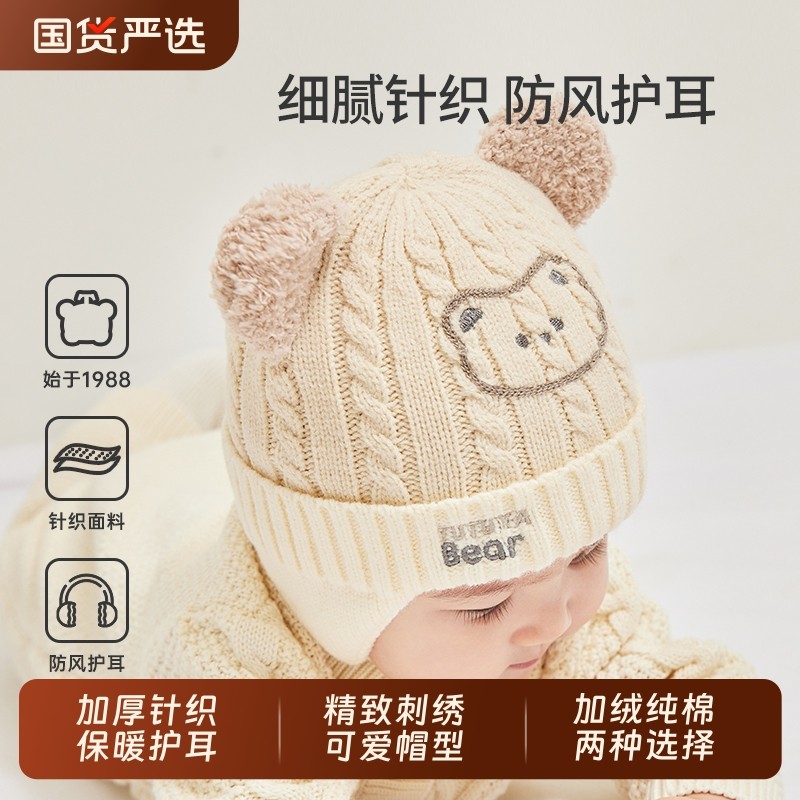 婴儿帽子秋冬季男宝宝婴幼儿冬款护耳毛线帽一岁女儿童针织帽冬天