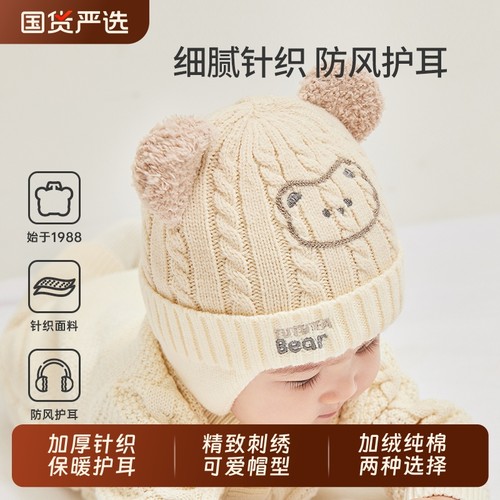 婴儿帽子秋冬款针织毛线护耳帽