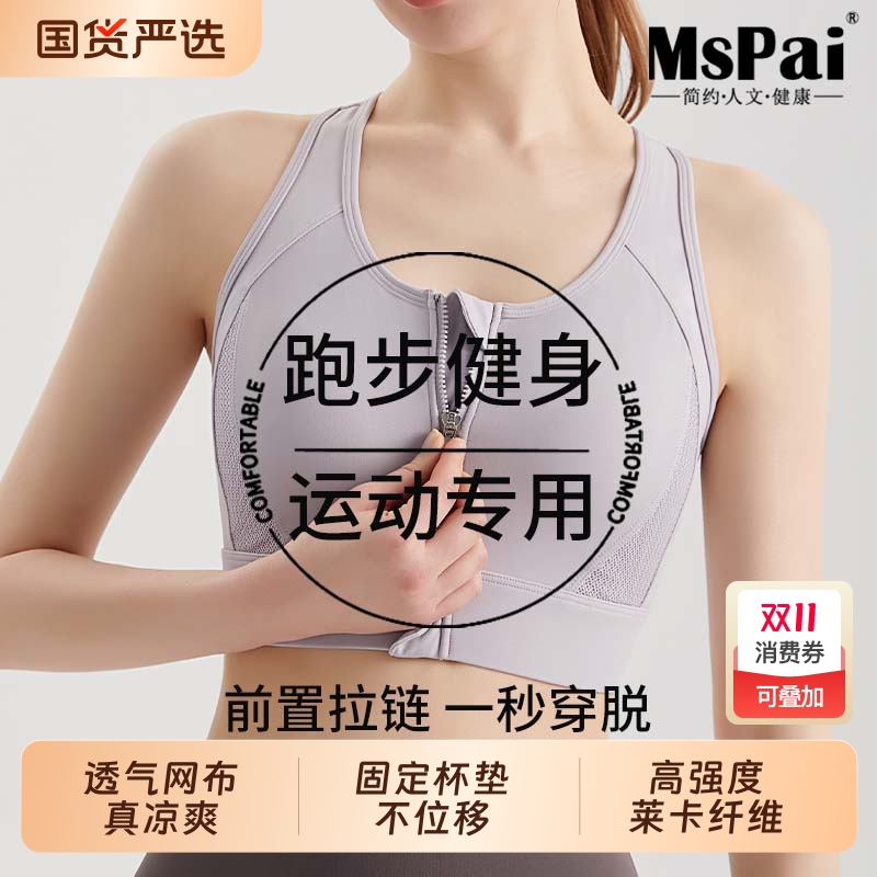 防震防下垂背心式可外穿运动内衣