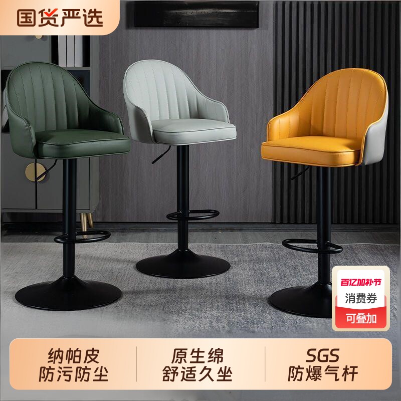 轻奢吧台椅升降旋转高脚凳现代简约靠背吧凳家用前台收银吧台凳子