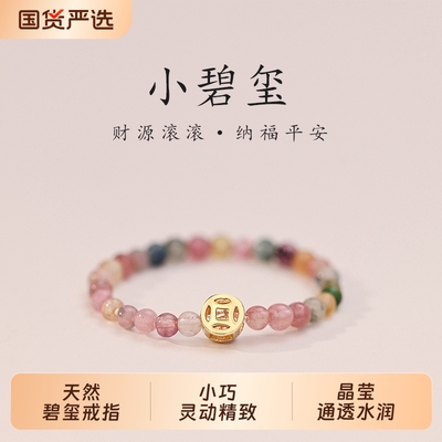 S925纯银天然碧玺戒指女生甜美复古2025新款圆珠钱币春夏弹力指环