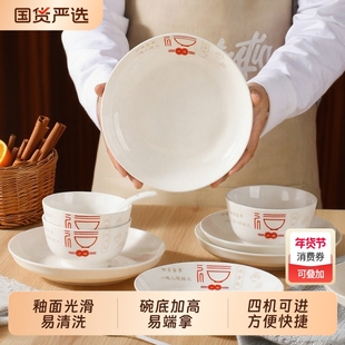 喜庆福字碗家用福气多多碗碟套装釉下加厚安全防烫红色米饭碗面碗