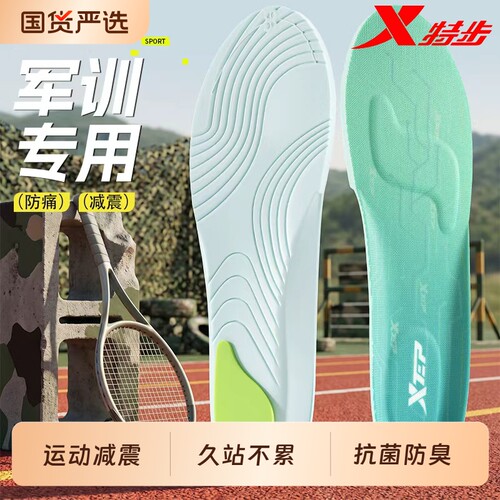 XTEP/特步鞋垫抗菌防臭吸汗透气久站不累军训减震运动鞋垫缓震