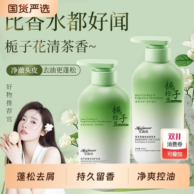 氨基酸洗发水控油蓬松