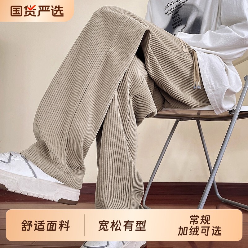 灯芯绒裤子男款秋冬2025重磅宽松长裤冬季加绒男士直筒阔腿运动裤