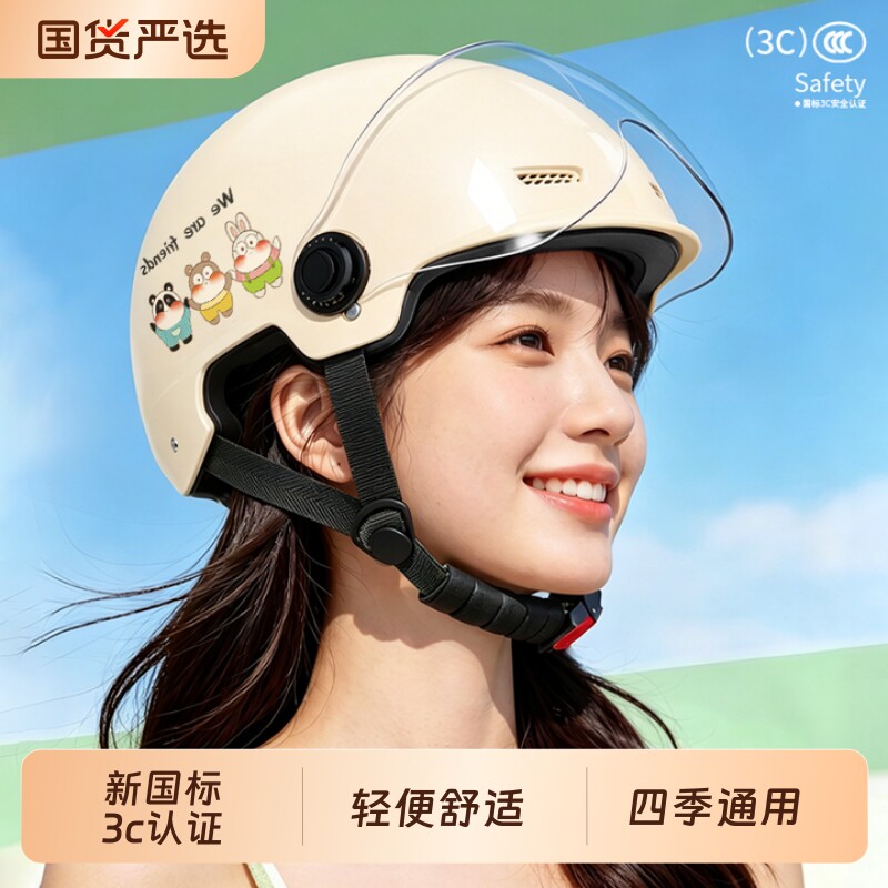 新国标3C认证头盔电动车女2026新款夏季半盔摩托车男四季通用安全