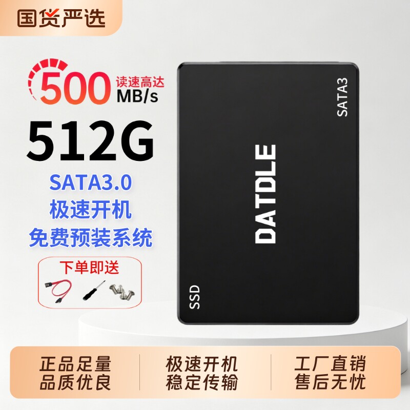 SATA3固态硬盘SSD512G笔记本256G台式机128G全新SSD高速硬盘预装 - 实物图