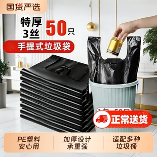 垃圾袋加厚家用手提式大中小号背心家用垃圾袋黑色马甲袋子塑料袋