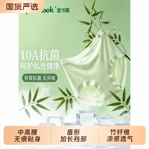 天然竹纤维抗菌加长裆内裤女