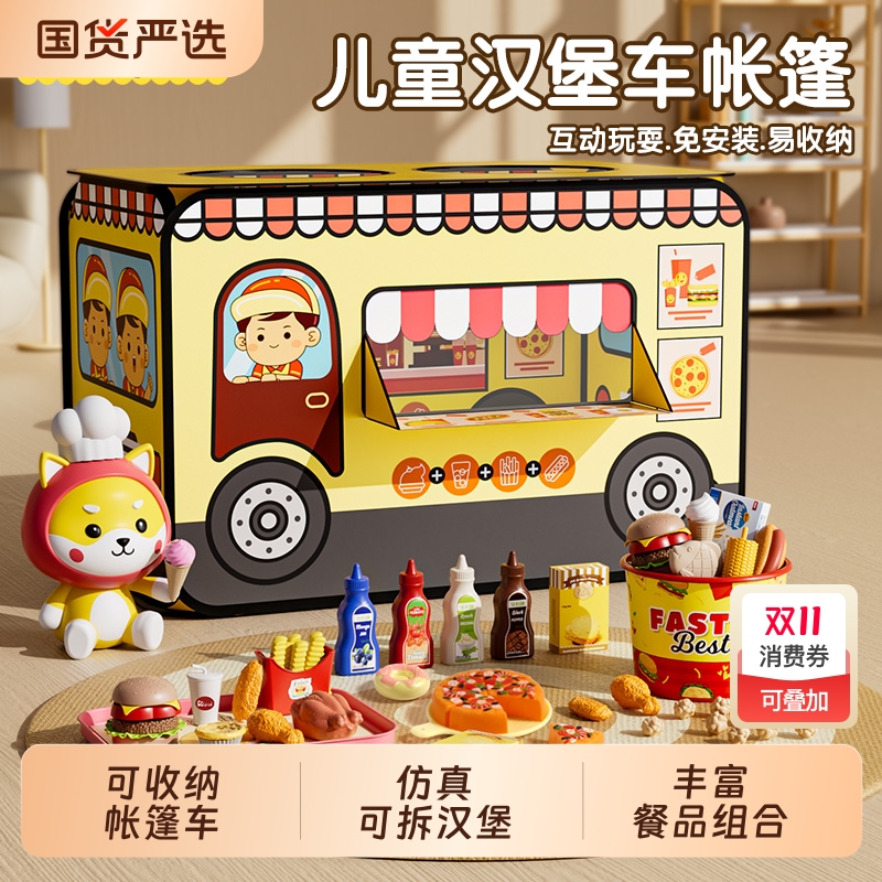 汉堡形状儿童益智玩具过家家