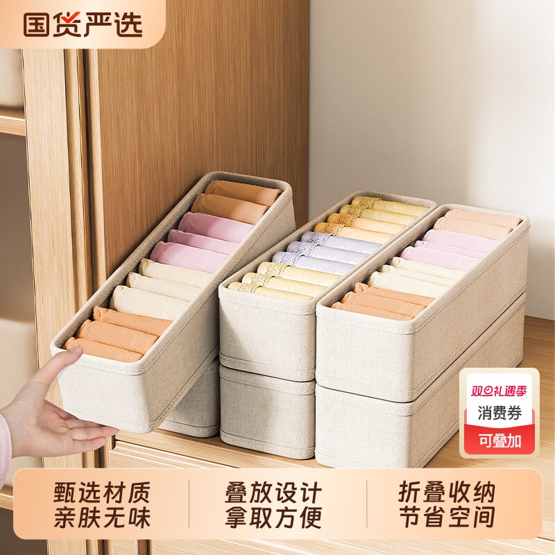 天山棉麻内裤袜子收纳盒男家用装内衣短裤收纳神器贴身衣物整理盒