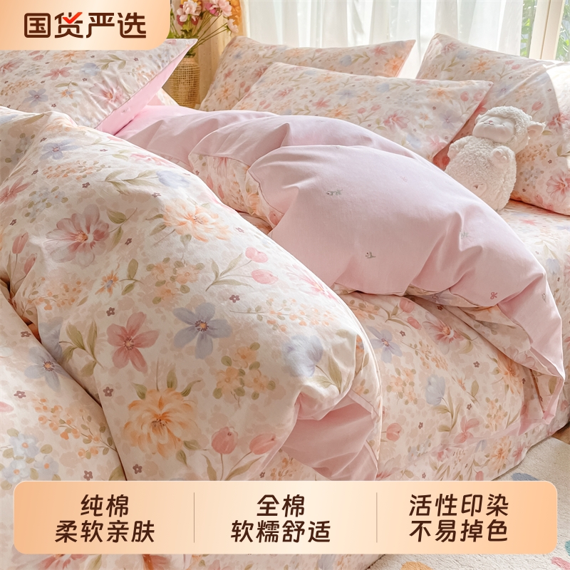 无印良品纯棉床上四件套