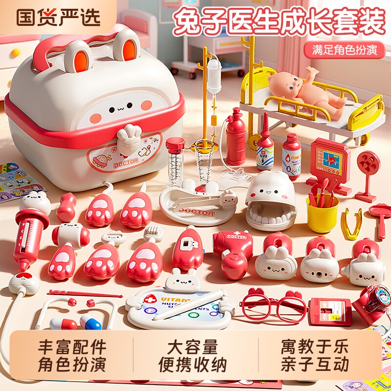 儿童小医生玩具套装小男女孩过家家护士医疗箱宝宝3-6岁礼物5声光