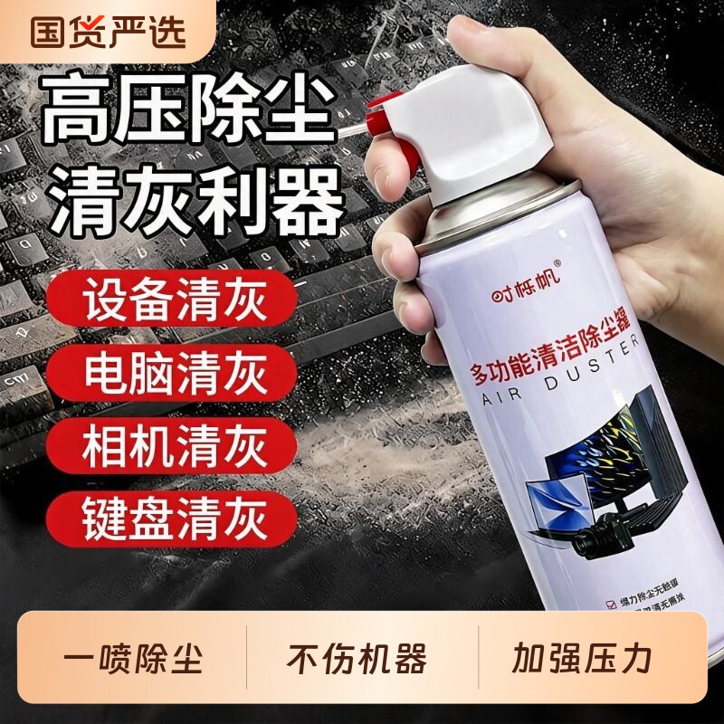 压缩空气除尘罐时栎帆键盘清洁工具清洗清理笔记本电脑清洁机箱交换机缝隙清灰吹灰尘工具相机强力毛刷