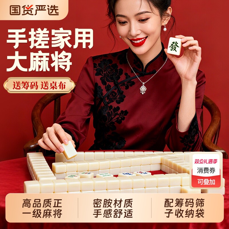 家用手搓麻将牌42mm象牙色麻雀正一级麻将大中小号全国通用无瑕疵