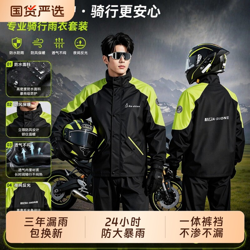 摩托车雨衣套装男女款外卖骑手专用成人分体式防暴雨2026新款骑行图片