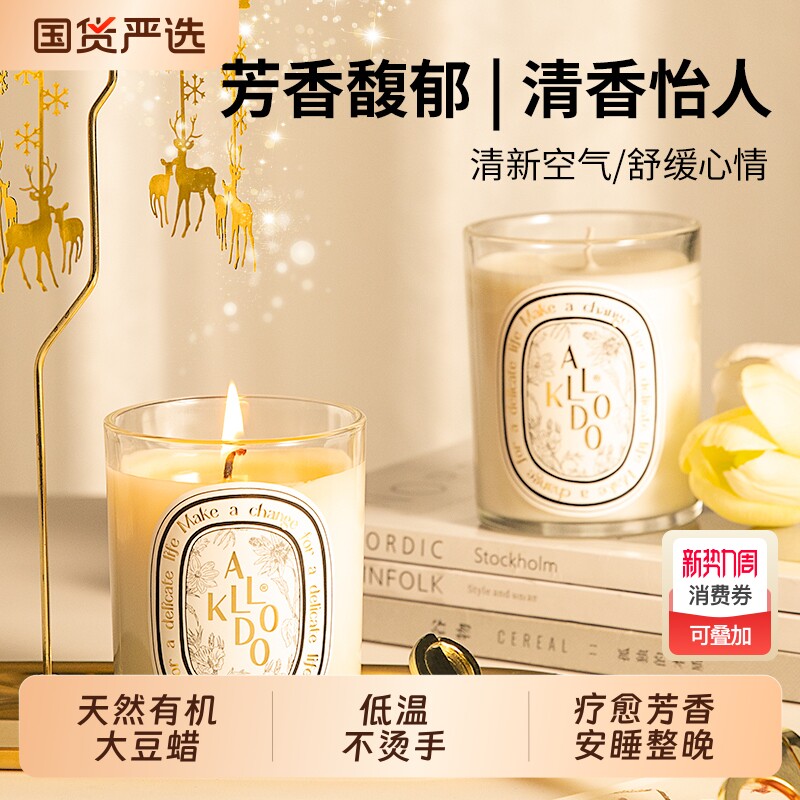 栀子花香薰蜡烛家用卧室内持久留香高级香氛乌木檀香房间安神助眠