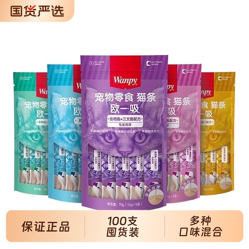 顽皮猫条猫咪零食营养增肥发腮猫罐头猫粮成猫幼猫湿粮包补钙