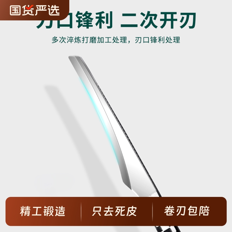 正品修脚刀去死皮老茧不伤脚