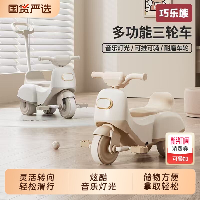 儿童三轮车1到3岁宝宝可坐可骑平衡车多功能脚踏音乐方便滑行学步