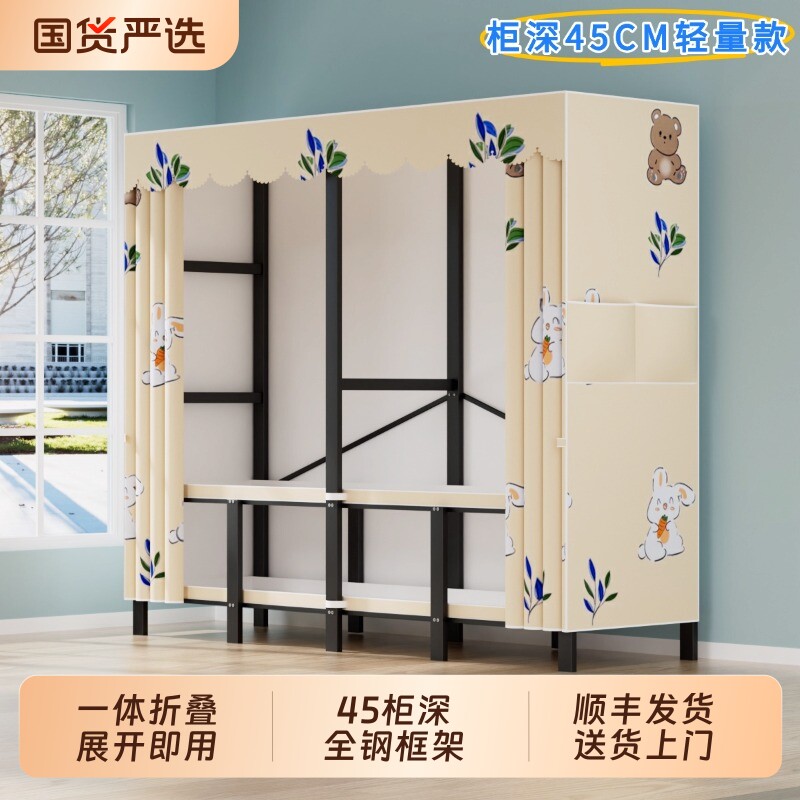 45CM折叠简易布衣柜家用卧室加粗全钢架结实耐用出租房宿舍大容量