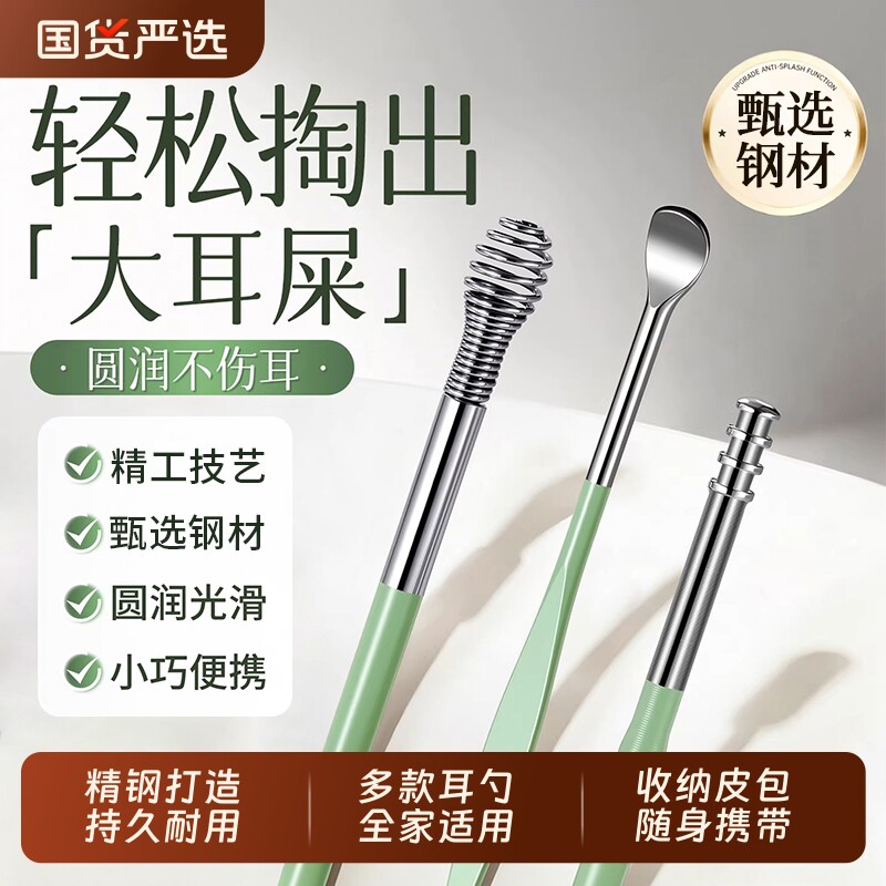 2026新款挖耳勺套装掏耳朵神器螺旋式采耳专业舒适扣耳家用便携
